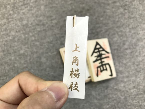 Cửa hàng tăm 300 năm tuổi độc nhất vô nhị ở Tokyo, chuyên bán đồ xỉa răng cho samurai - Ảnh 7. Cửa hàng tăm 300 năm tuổi độc nhất vô nhị ở Tokyo, chuyên bán đồ xỉa răng cho samurai - Ảnh 7.