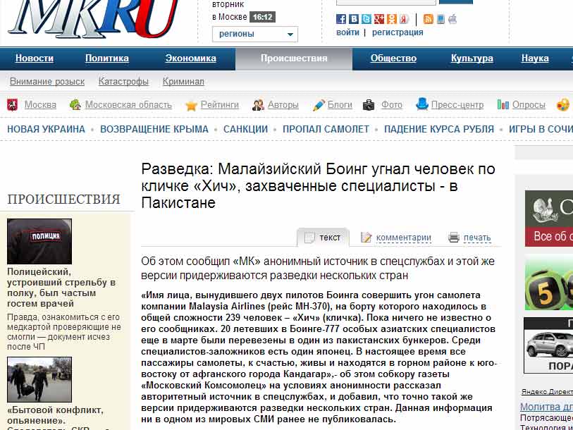 SỐC: MH370 vẫn nguyên vẹn, hành khách bị bắt cóc tại Afghanistan?