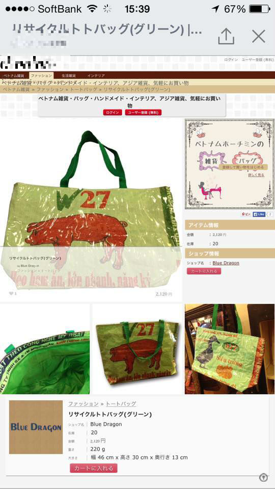 Độc đáo túi xách được thiết kế từ bao tải đựng “cám con cò” Độc đáo túi xách được thiết kế từ bao tải đựng “cám con cò”