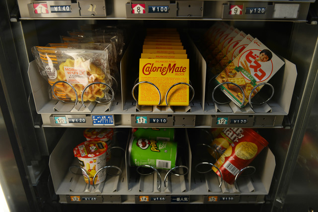 Khám phá vương quốc của máy bán hàng tự động