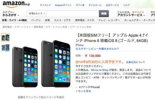 Chưa ra mắt, iPhone 6 đã có giá 29 triệu đồng cho bản 64GB Chưa ra mắt, iPhone 6 đã có giá 29 triệu đồng cho bản 64GB
