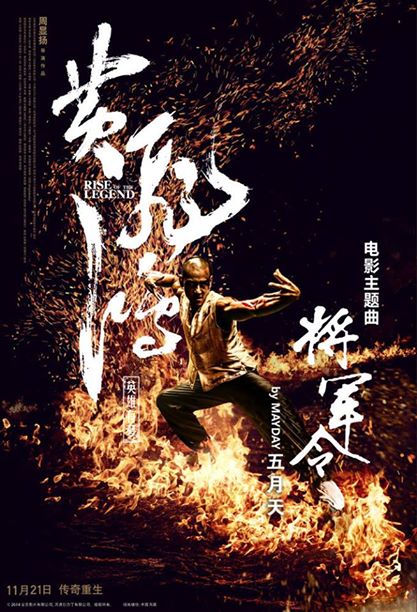 Bành Vu Yến - ngôi sao mới của dòng phim võ thuật Trung Hoa Bành Vu Yến - ngôi sao mới của dòng phim võ thuật Trung Hoa