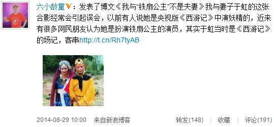 Lục Tiểu Linh Đồng: 'Bà La Sát không phải vợ tôi'