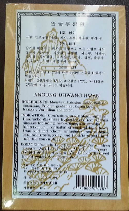 Tiêu hủy ngay sản phẩm An cung ngưu hoàng hoàn Triều Tiên có độc