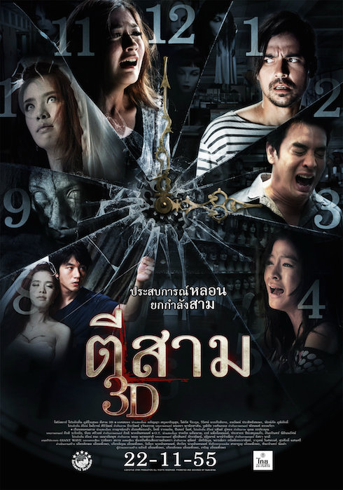 Những bộ phim kinh dị đáng xem nhất trong Halloween Những bộ phim kinh dị đáng xem nhất trong Halloween