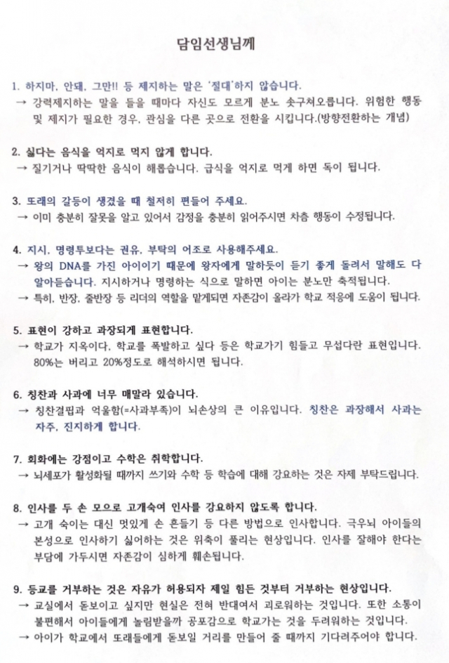 han quoc phu huynh tuyen bo con co adn cua vua chua co phai cung chieu 1 han quoc phu huynh tuyen bo con co adn cua vua chua co phai cung chieu 1