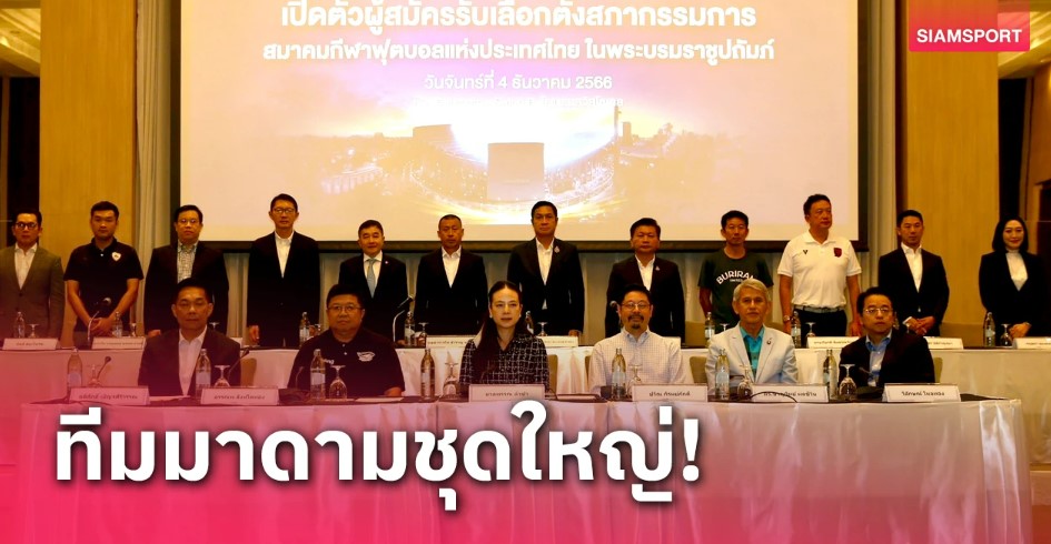 madam pang tung doi hinh khung cong khai ke hoach tranh cu chu tich lien doan bong da thai lan1jpg madam pang tung doi hinh khung cong khai ke hoach tranh cu chu tich lien doan bong da thai lan1jpg