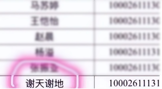 cau be kho so vi cai ten doc nhat vo nhi bo me dat cho giao vien moi lan doc ten deu phai nhac ca lop khong duoc cuoi ban 1 cau be kho so vi cai ten doc nhat vo nhi bo me dat cho giao vien moi lan doc ten deu phai nhac ca lop khong duoc cuoi ban 1