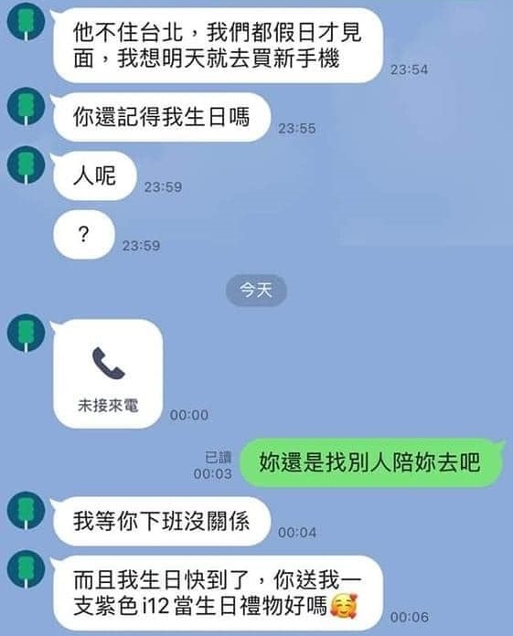 ban gai cu doi qua 2 ban gai cu doi qua 2