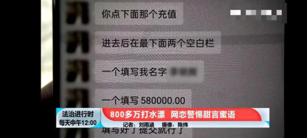 bi ban trai qua mang lua 28 ty dong 3