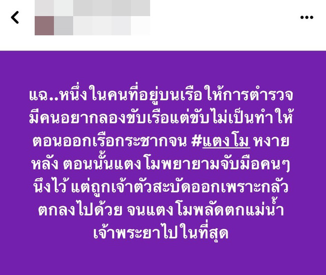 tangmo nida 1 tangmo nida 1