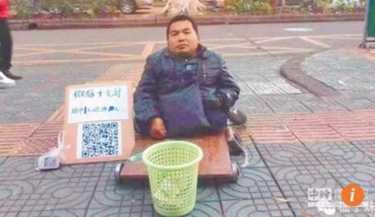 an xin trung quoc xin tien qua ma qr 1 an xin trung quoc xin tien qua ma qr 1