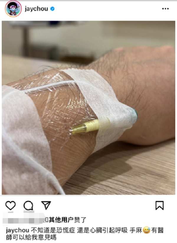 chau kiet luan nhap vien vi suc khoe bat on khong ro nguyen nhan 01