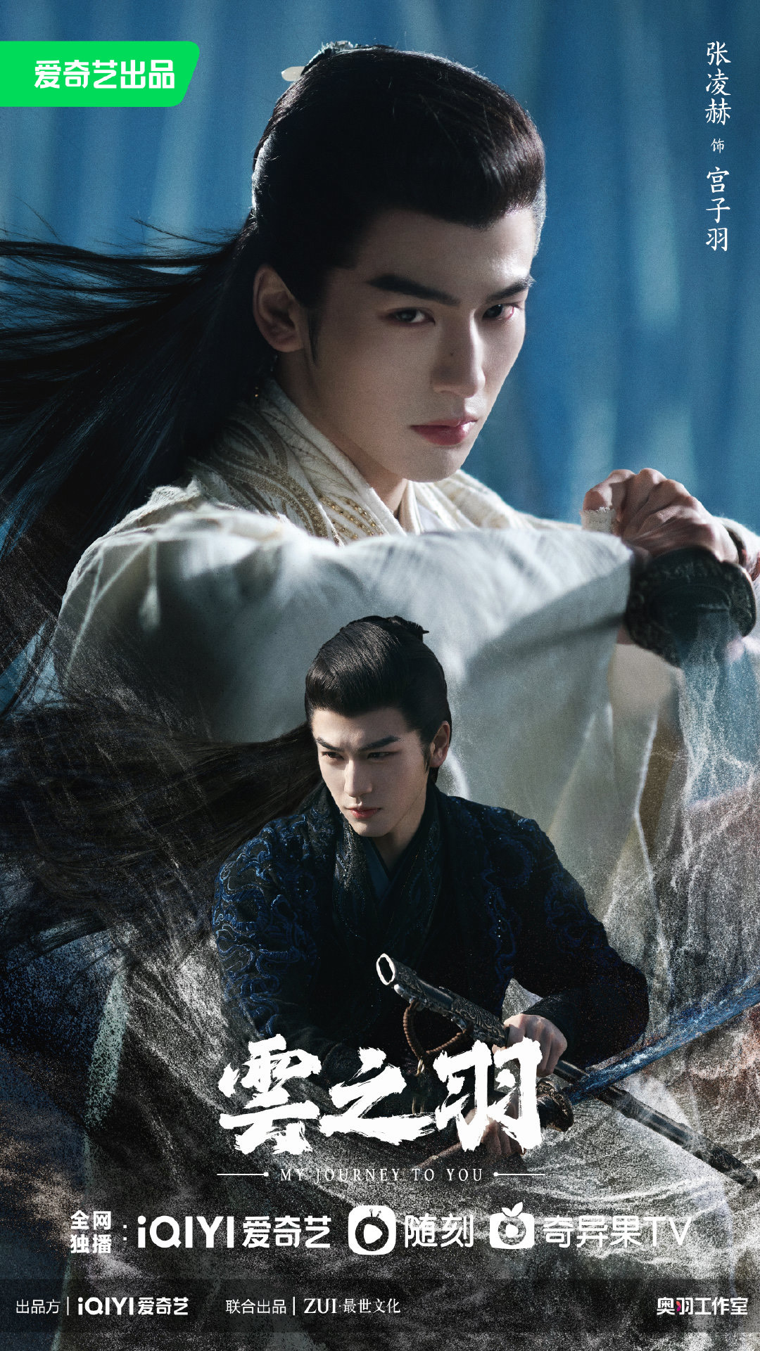poster phim van chi vu 1 poster phim van chi vu 1