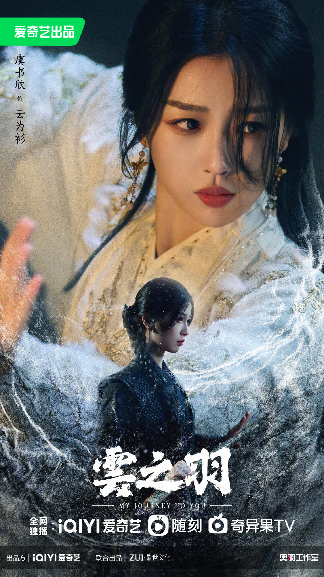 poster phim van chi vu 11 poster phim van chi vu 11
