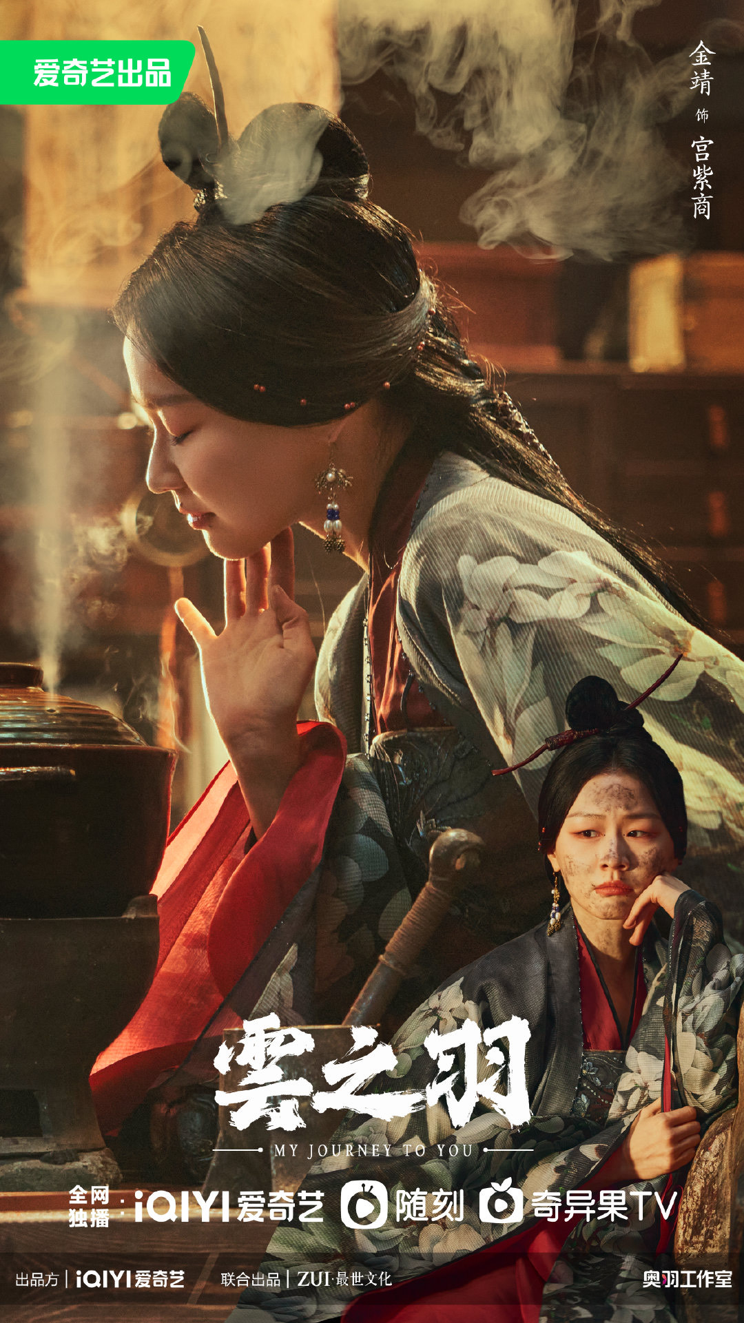 poster phim van chi vu 4 poster phim van chi vu 4