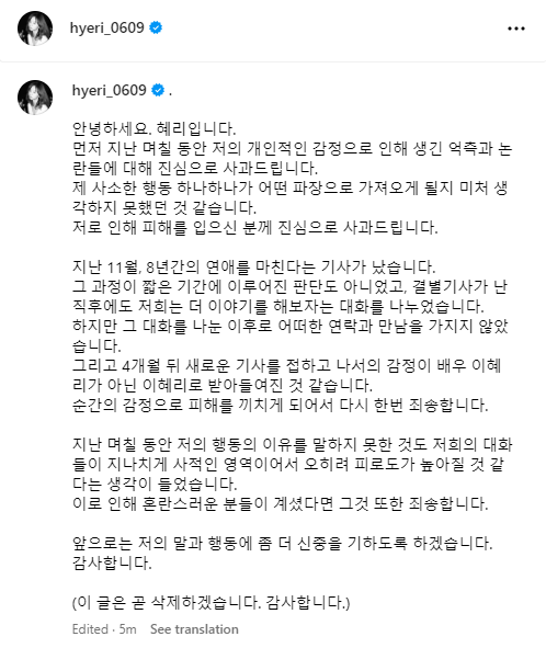 hyeri xin loi vi hanh dong gay tranh cai giua tin ryu jun yeol han so hee hen dspl hyeri xin loi vi hanh dong gay tranh cai giua tin ryu jun yeol han so hee hen dspl