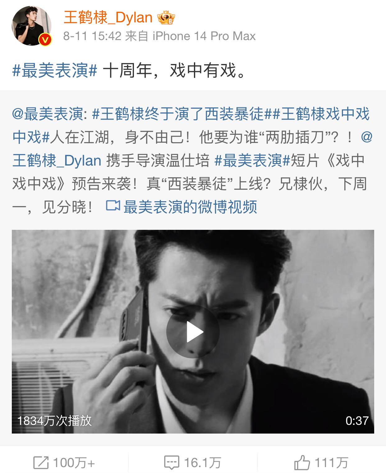 vuong hac de trong giao dien giang ho voi man bieu dien dep nhat 3 vuong hac de trong giao dien giang ho voi man bieu dien dep nhat 3