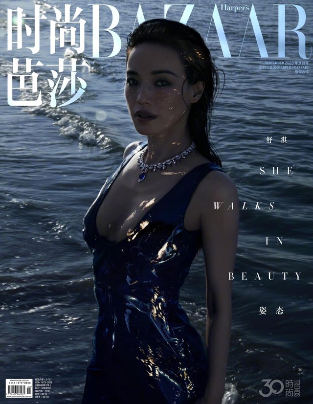 thu ky khoe voc dang quyen ru o tuoi u50 tren bia harpers bazaar thang 9 3 thu ky khoe voc dang quyen ru o tuoi u50 tren bia harpers bazaar thang 9 3