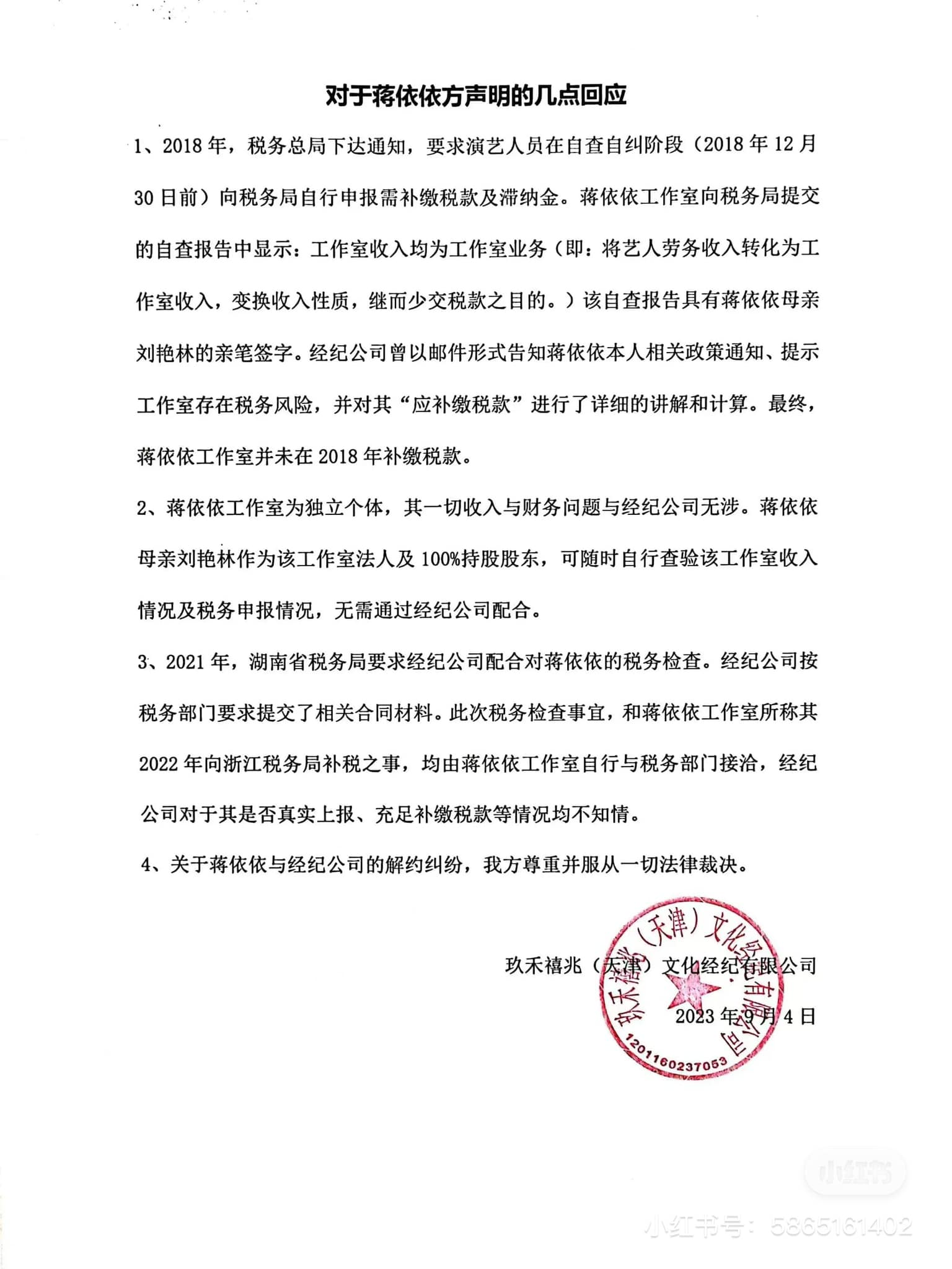 cong ty cu tuong y y 1
