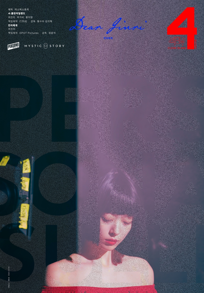 persona sulli poster