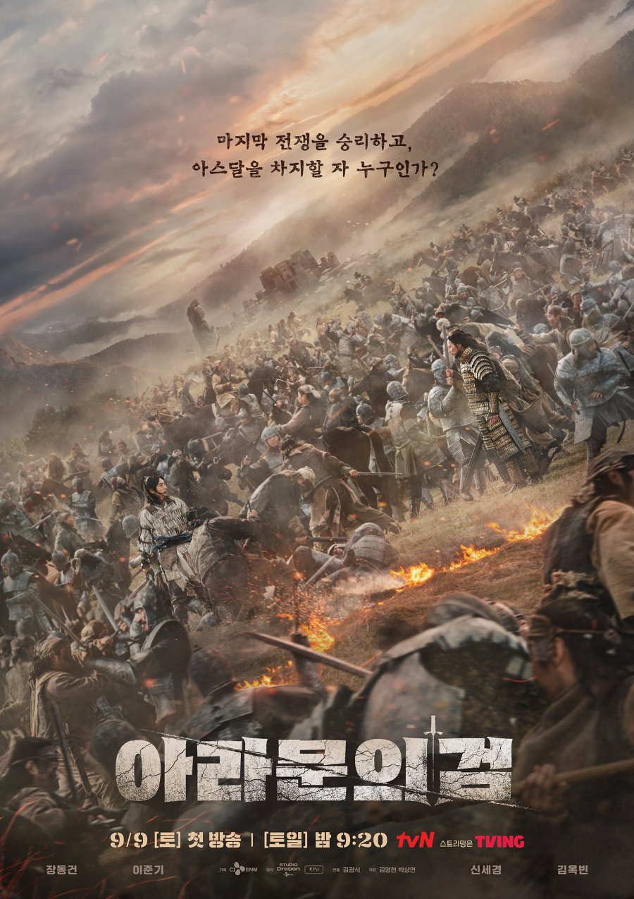 poster phim han thang 9 arthdal chronicles 2 mydramalist