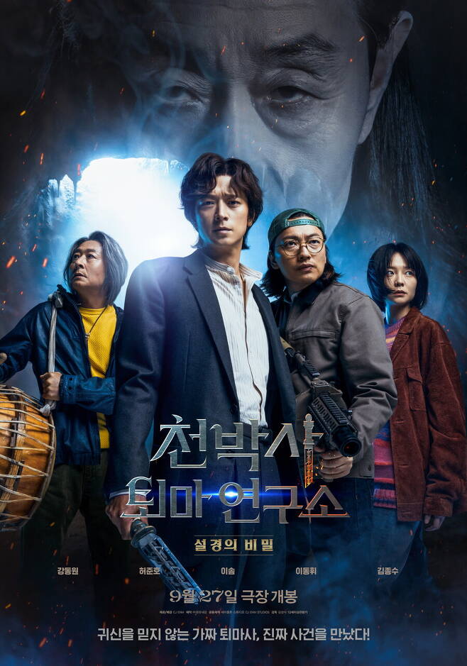 drcheonandthelosttalisman p2 drcheonandthelosttalisman p2