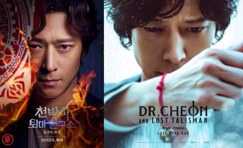 kang dongwon dr cheon kang dongwon dr cheon