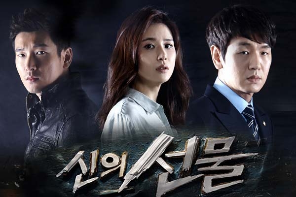 god gift 14 days god gift 14 days