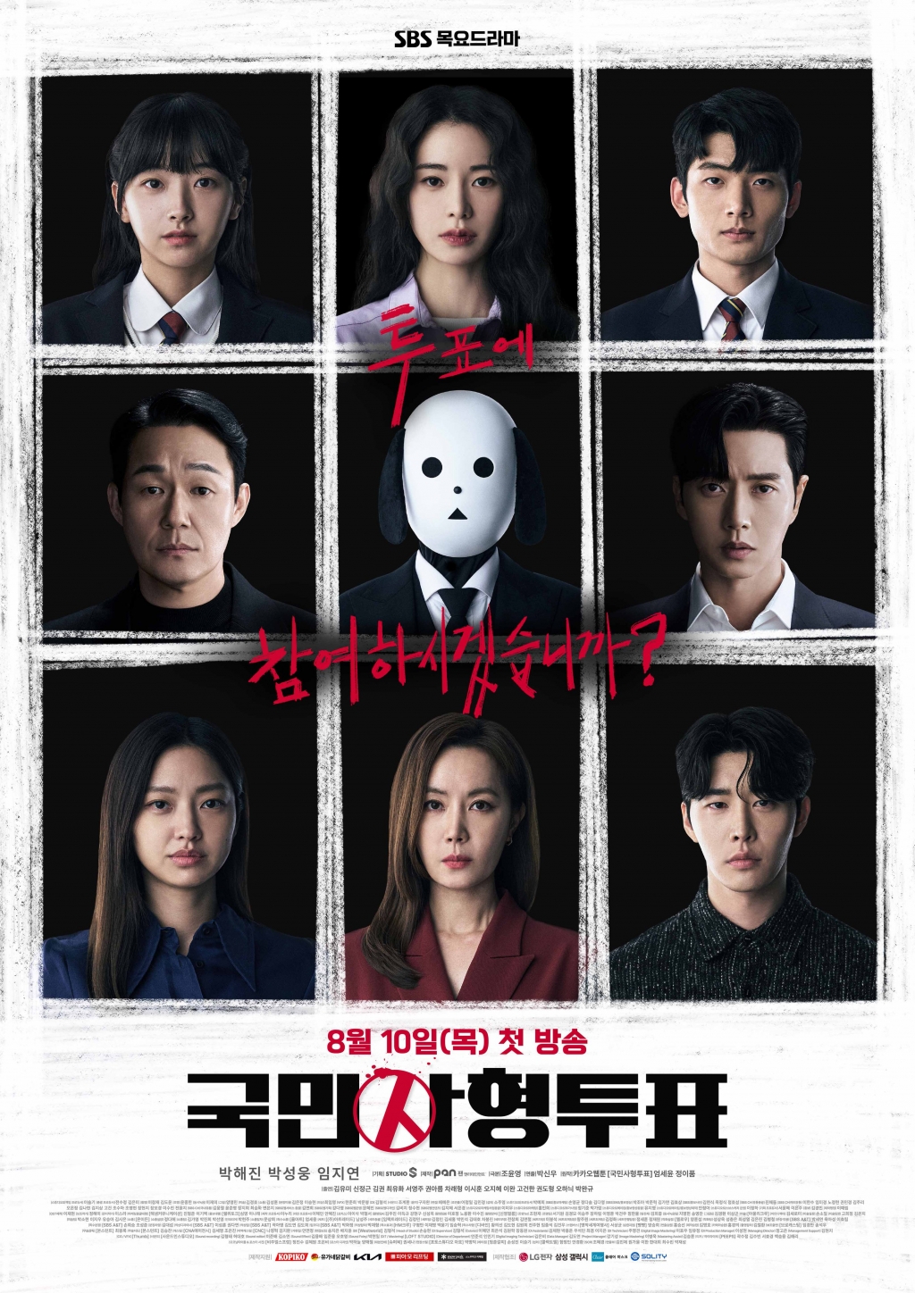 the killing vote the killing vote