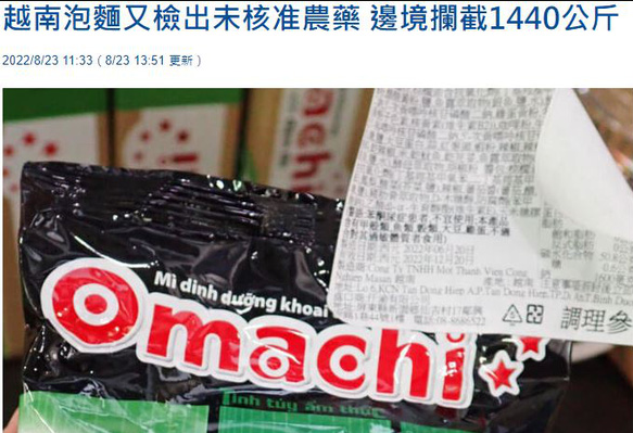 mi omachi bi tieu huy o dai loan vi chua ethylene oxide dspl