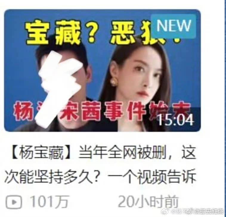 fan to duong duong xao couple voi tong thien nam dien vien dich than report 1
