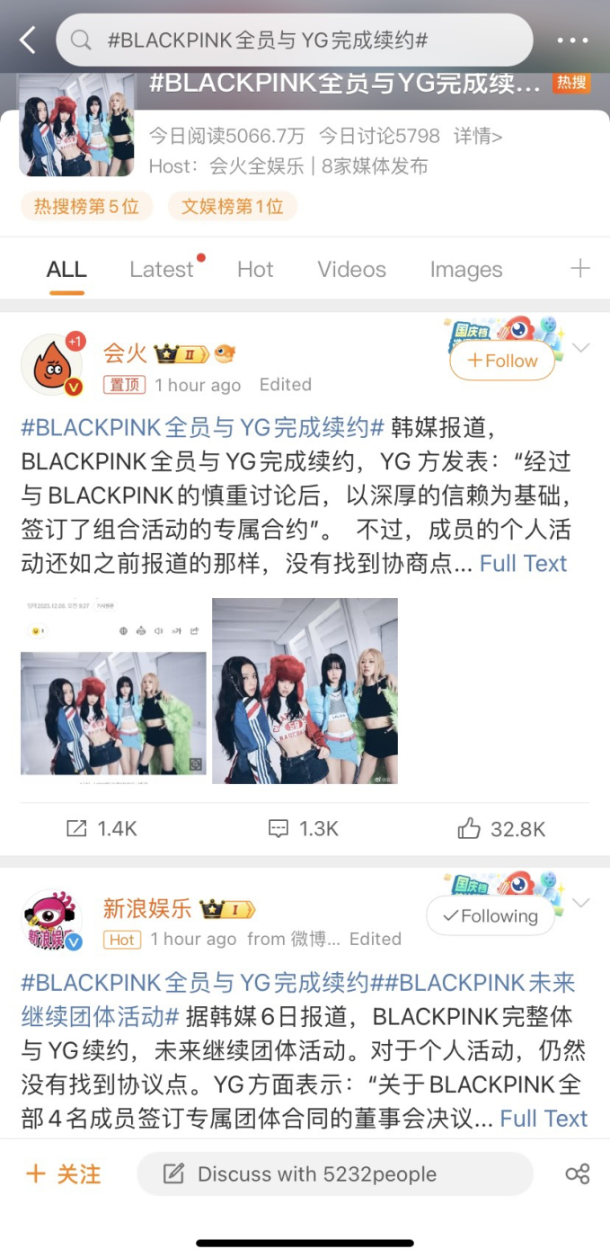 thong tin blackpink tai ky hop dong voi yg leo thang len top 1 weibo 2 thong tin blackpink tai ky hop dong voi yg leo thang len top 1 weibo 2