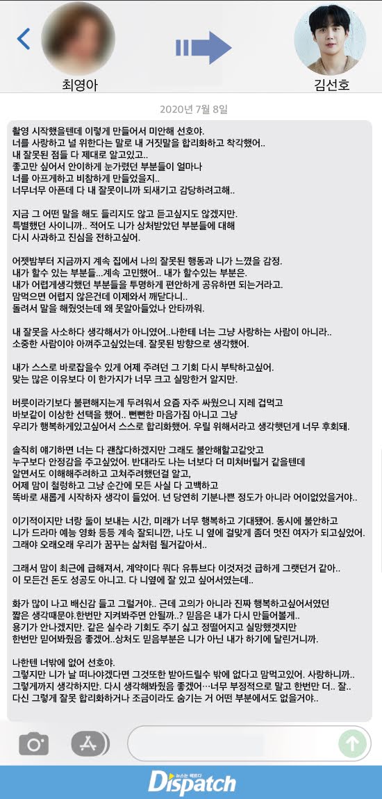 dispatch tung lich su hen ho day du giua kim seon ho va choi young ah su that khong nhu nu chinh tiet lo4 dispatch tung lich su hen ho day du giua kim seon ho va choi young ah su that khong nhu nu chinh tiet lo4