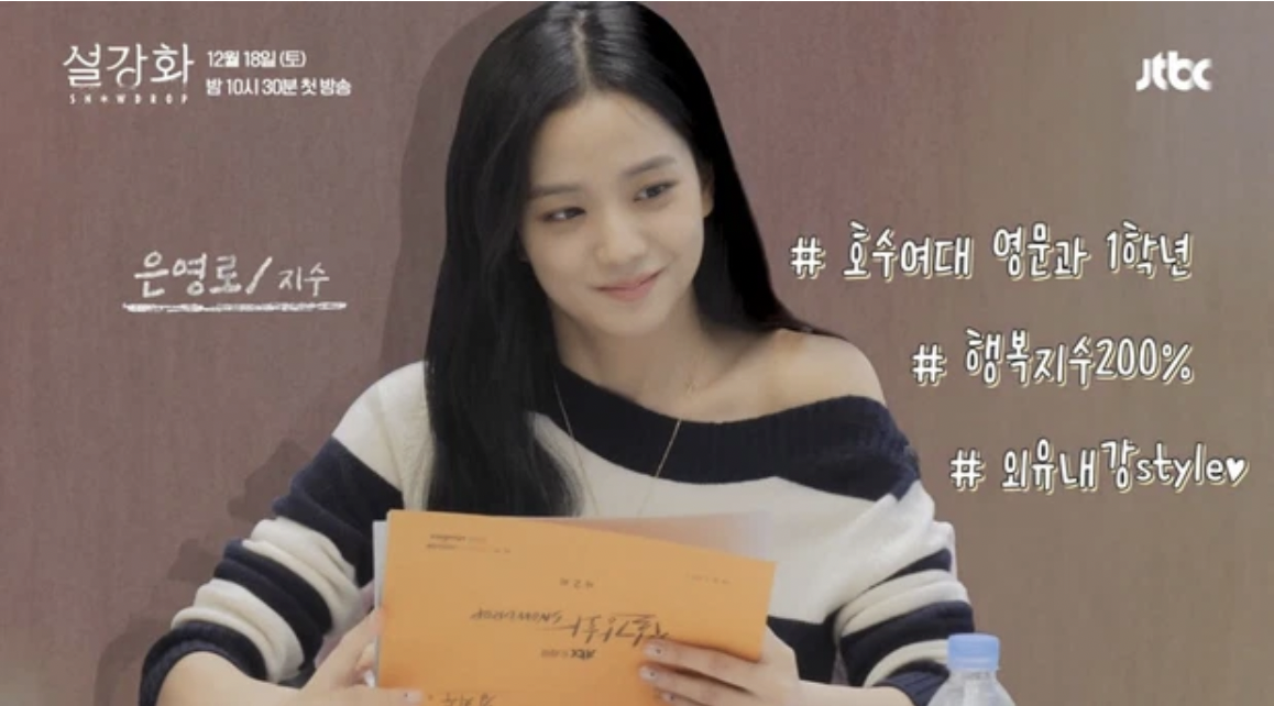 jisoo blackpink khoe ve dep khong goc chet trong buoi doc kich ban snowdrop tinh tu ben jung hae in5 jisoo blackpink khoe ve dep khong goc chet trong buoi doc kich ban snowdrop tinh tu ben jung hae in5
