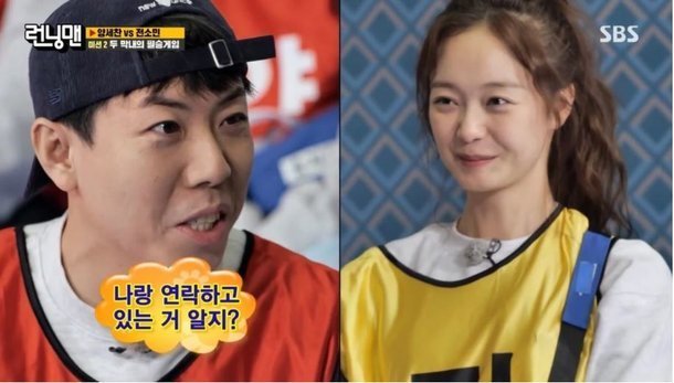 sao nam running man hung gach da vi nhac den ban trai cu cua jeon so min2 sao nam running man hung gach da vi nhac den ban trai cu cua jeon so min2