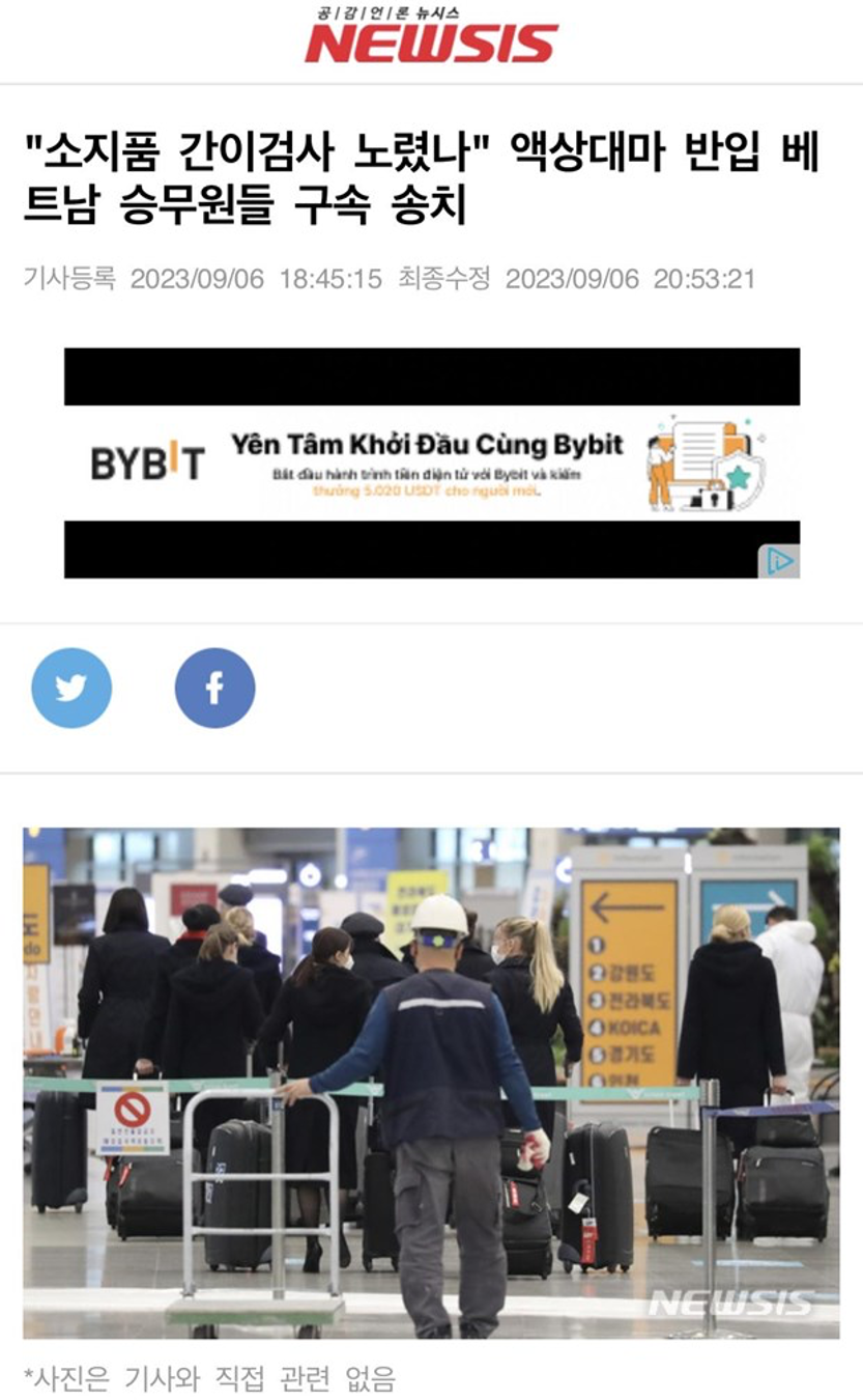 thong tin ban dau trong vu tiep vien nghi van buon lau tinh dau can sa