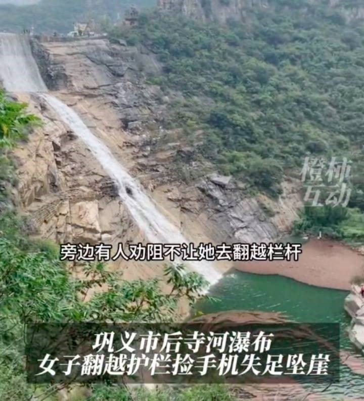 trung quoc treo qua lan can de nhat dien thoai nguoi phu nu tu vong sau khi roi xuong thac nuoc cao 40m2 trung quoc treo qua lan can de nhat dien thoai nguoi phu nu tu vong sau khi roi xuong thac nuoc cao 40m2