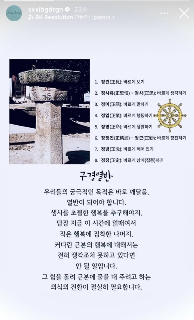 dien bien moi trong vu nghi van g dragon dung ma tuy khien du luan xoay chieu2 dien bien moi trong vu nghi van g dragon dung ma tuy khien du luan xoay chieu2