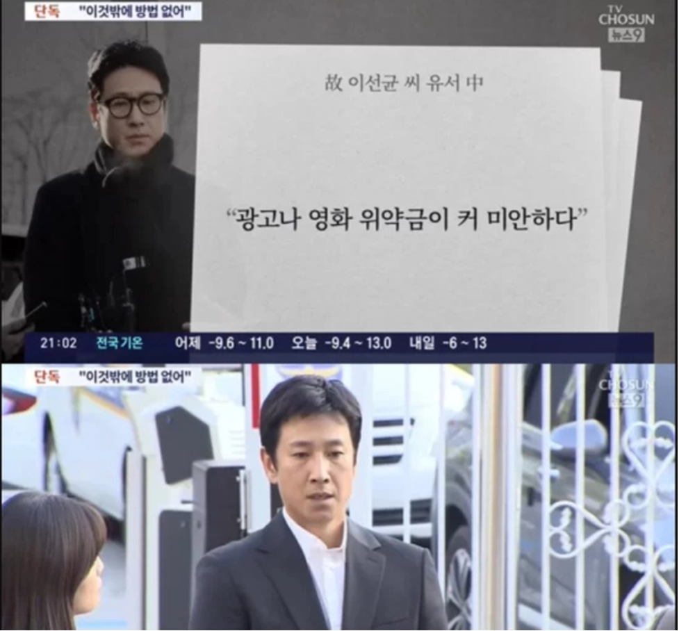xot xa buc thu cuoi cung nam tai tu lee sun kyun de lai cho vo truoc khi qua doi3