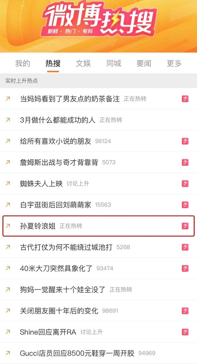 tag suni ha linh tham gia dap gio gay bao dat hang 28 tren bang hot search weibo1