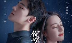 Thêm thông tin khiến fan Dương Dương, Nhiệt Ba nức lòng sau thành công của 'Em là niềm kiêu hãnh của anh'