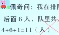 Làm toán 4+6+1=11 vẫn bị giáo viên gạch sai, học sinh