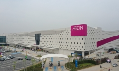 Tìm kiếm các đối tác cung ứng cho chuỗi siêu thị Aeon Mall tại Việt Nam