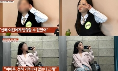Song Ha Yoon thừa nhận bị chuyển trường vì bạo lực học đường