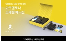 Tin tức công nghệ mới nóng nhất hôm nay 16/2: Phiên bản giới hạn của Galaxy S22 Ultra lộ diện