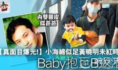 Lần đầu lộ mặt con trai Huỳnh Hiểu Minh - Angelababy: 