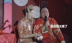 Chú rể 