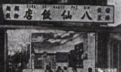 Những thảm án rúng động Trung Quốc (Kỳ 3): Nhà hàng nổi tiếng đổi chủ sau đêm kinh hoàng 10 người bị sát hại