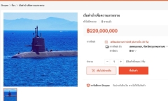 Tàu ngầm triệu USD được rao trên Shopee Thái Lan, tiết lộ động cơ phía sau trò đùa 